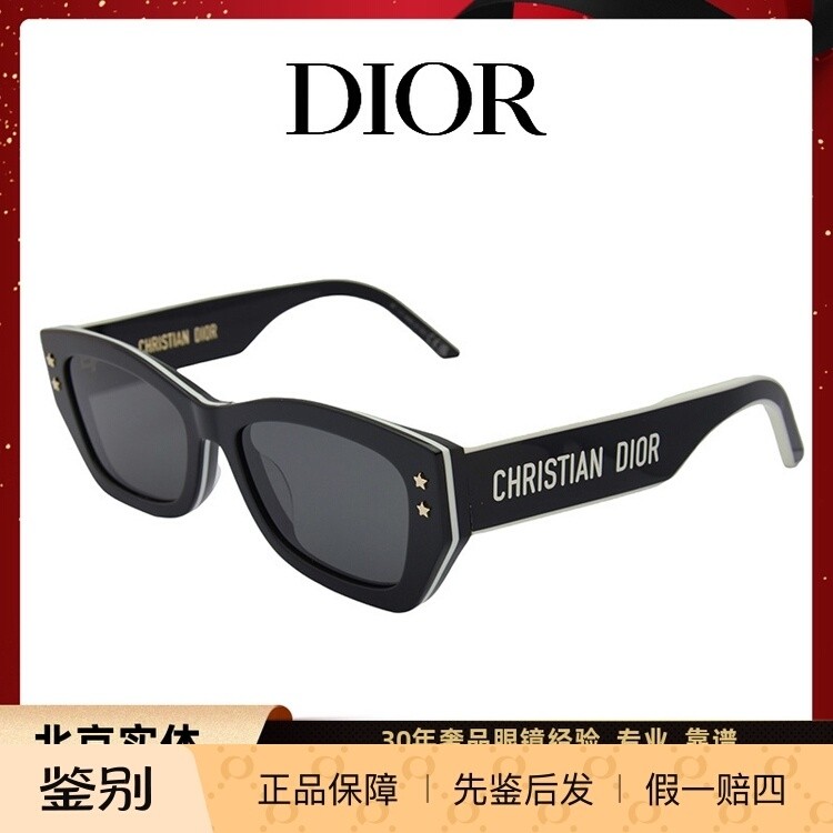 新款Dior/迪奥墨镜DIORPACIFIC S2U潮流时尚板材太阳眼镜