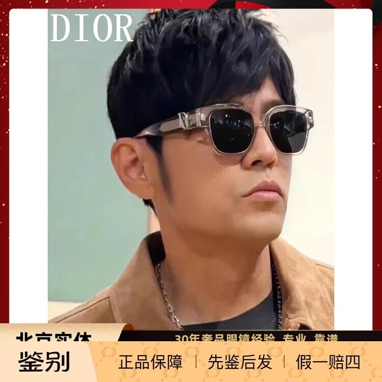 Dior迪奥墨镜韩庚周杰伦同款新款时尚方形太阳眼镜Oblique S1F