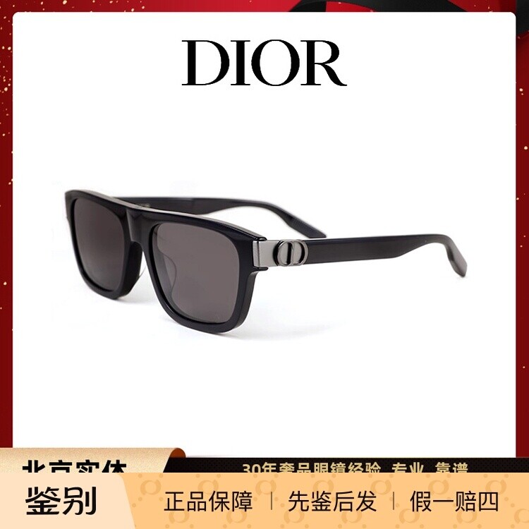 Dior迪奥墨镜男春夏首发CD标识ICON S3F时尚旅拍方形太阳眼镜女