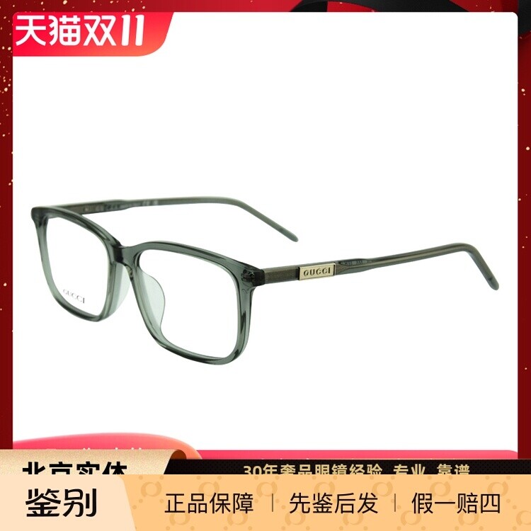 Gucci古驰眼镜框男时尚休闲全框板材光学眼镜架女可配镜GG1159OA