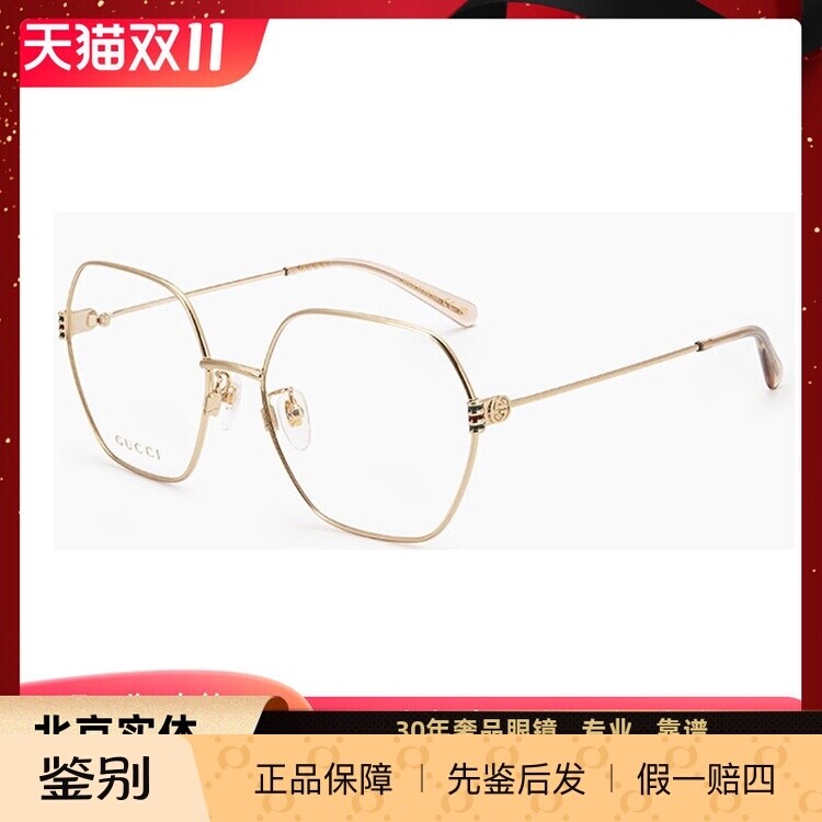 新款现货古驰GUCCI金丝边个性几何全框光学眼镜架框GG1285O