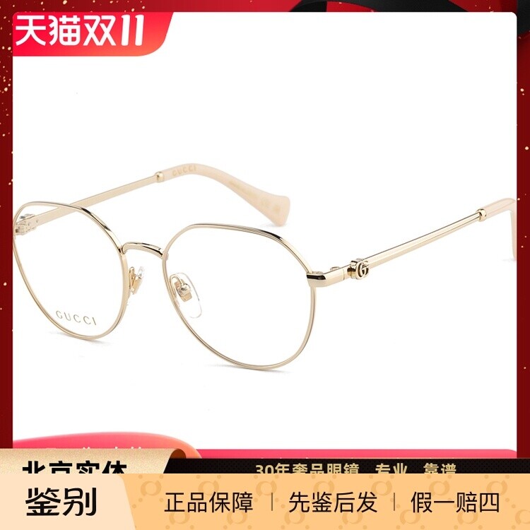 GUCCI古驰近视光学眼镜架全框不规则多边形大框女金色中性GG1145O