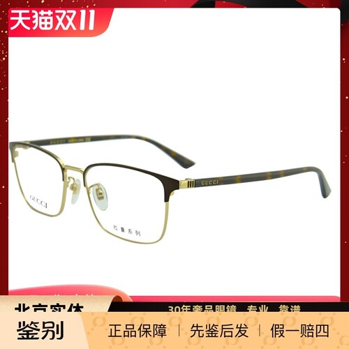 Gucci方形眉形镜框简约可配度数