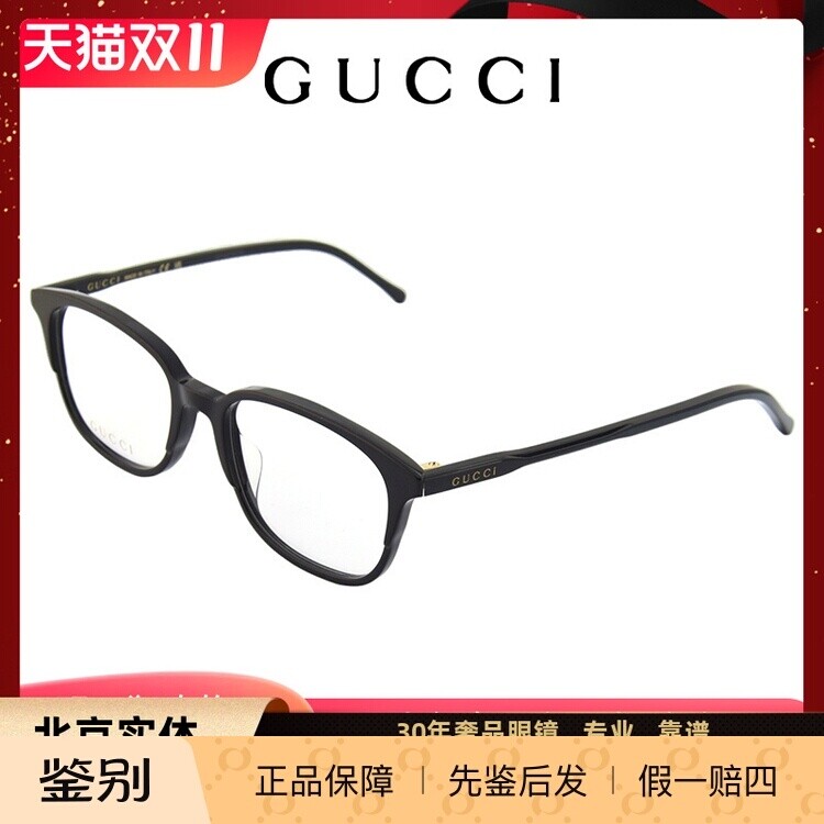 GUCCI古驰新款时尚男女通用板材全框镜架GG1213OA近视光学眼镜框