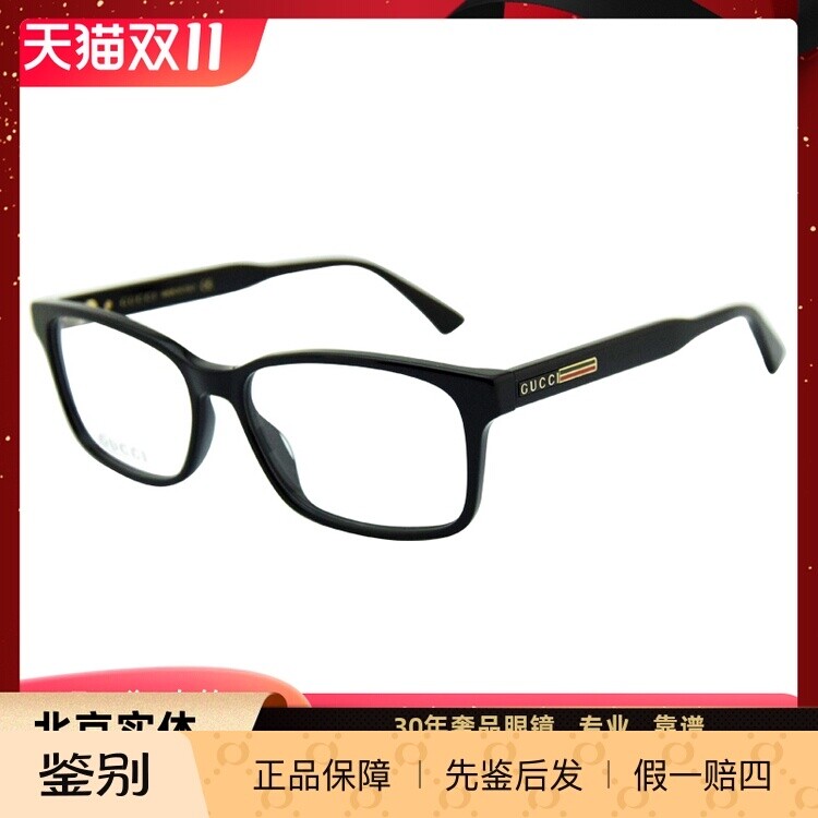 新款GUCCI古驰眼镜框男时尚方形板材全框近视眼镜架女GG0826O