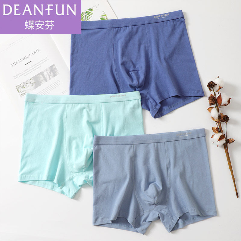 蝶安芬男士内裤中腰平角纯棉透气舒适商务休闲运动凹凸性感四角裤,女士内衣/男士内衣/家居服,男平角内裤,淘宝优惠券,粉丝福利购,淘宝优惠卷