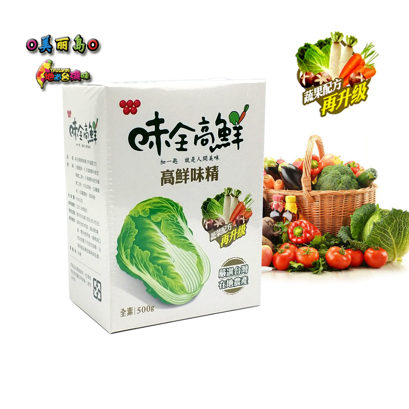 台湾味全高鲜味精500g全素食进口调味料纯果蔬菜鸡精味素提鲜包邮