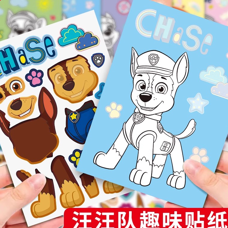 12张卡通汪汪队换脸儿童创意贴画
