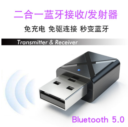 蓝牙发射器aux音频接收器二合音频/视频无线传输器