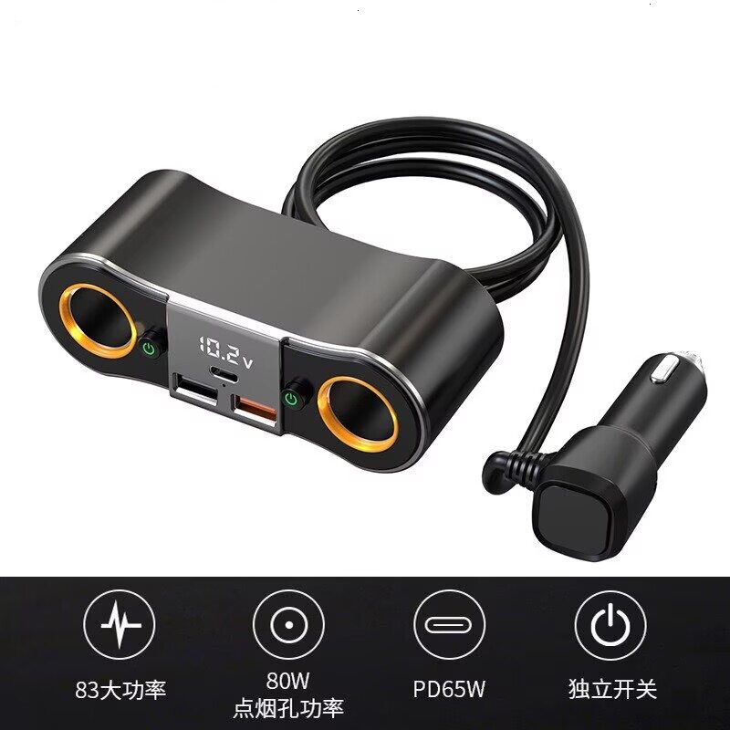 开关一拖二点烟器PD65W汽车充一分二转换双usb插座车载充电器电压
