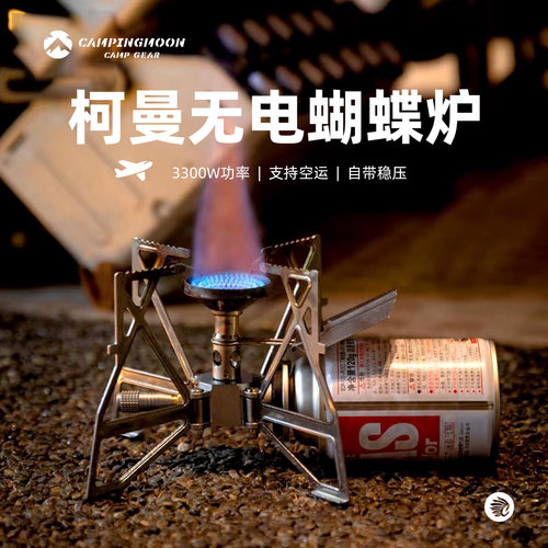 柯曼炉头便携式猛火上飞机卡式