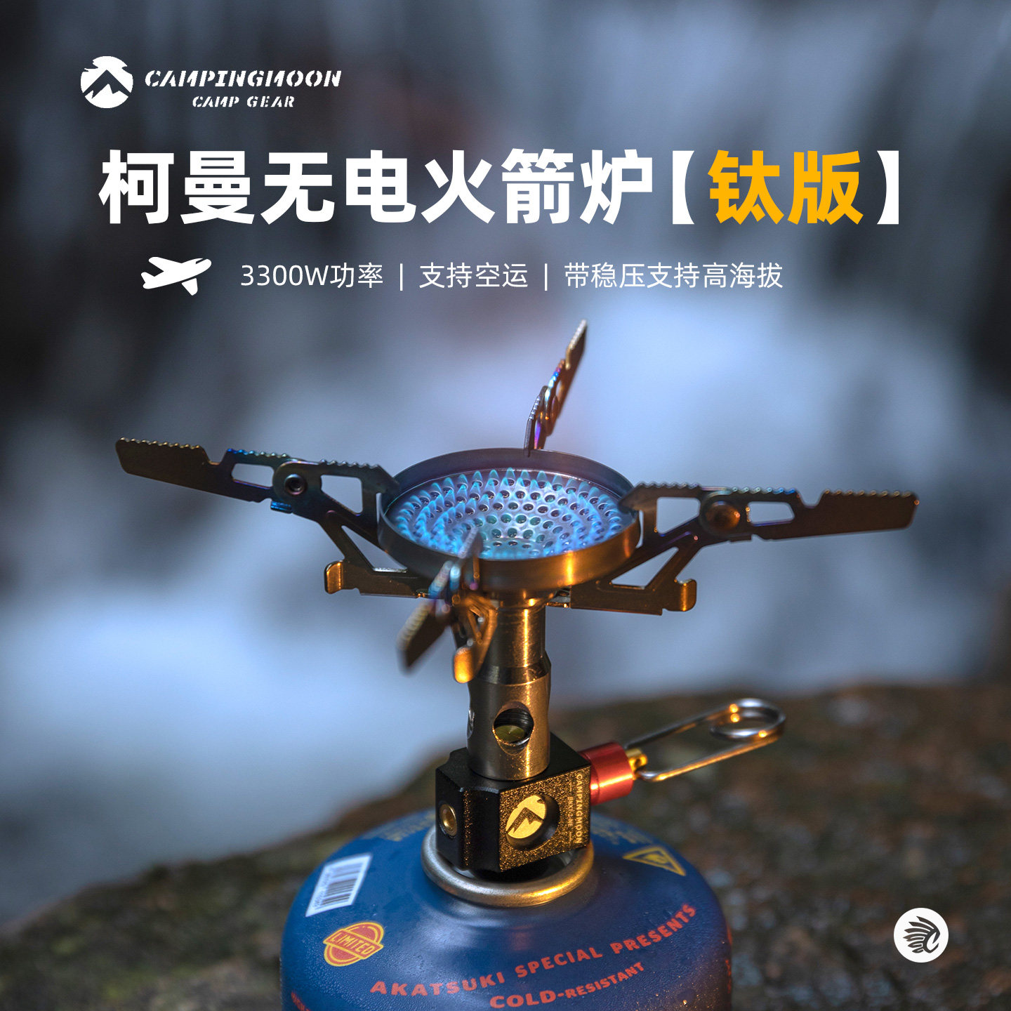 柯曼BKXT-2NE无电火箭炉钛版徒步登山露营可上飞机能托运猛火炉头