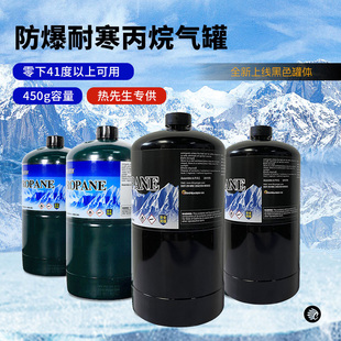 热先生气罐美式丙烷自泄压美式设备防爆取暖器配套专用丙烷燃气瓶