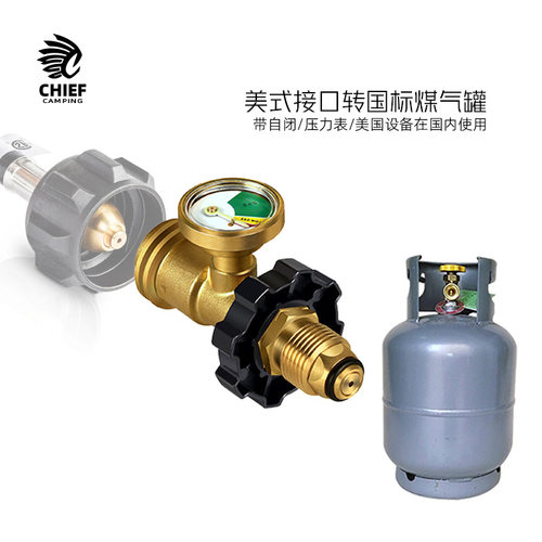 煤气罐美式接口烤箱热水器炉灶