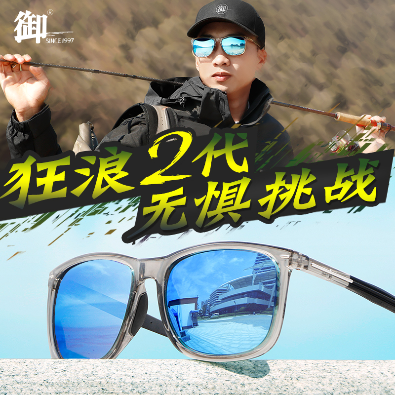 御牌路亚偏光镜遮挡强光防紫外线