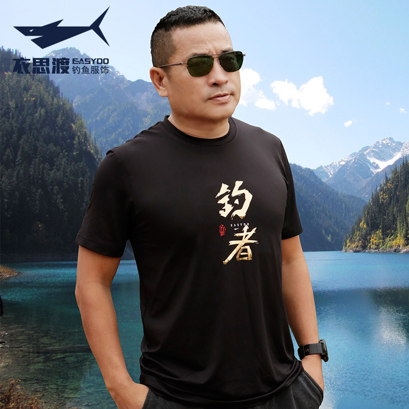 EASYDO衣思渡户外T恤运动钓鱼服吸湿排汗透气短袖速干衣男个性潮|ruв категории открытый/альпинизм/в поход/Поездки товаров, открытый одежды, скорость сухой белье, скорость сухого футболку - от Buy2taobao.com для оказания профессиональной услуги покупки агента Taobao