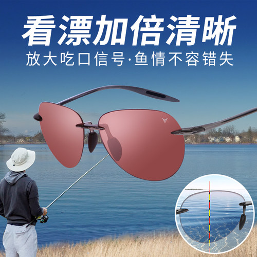 御偏光钓鱼镜抗冲击，增晰漂尾