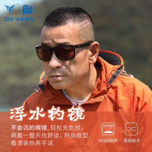 御牌Y2502浮水钓鱼眼镜户外垂钓增晰看漂过滤防反光 台钓推荐