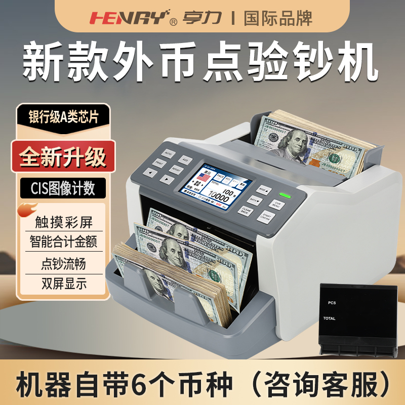 点钞机验钞机2025新款美元等外币高端银行专用商用小型A类银行机智能美金多国货币