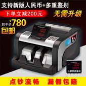 好用 老用户强力推荐 人民币B类商用家用银行专用智能语音小型便携henry881B型 亨力验钞机点钞机20新版