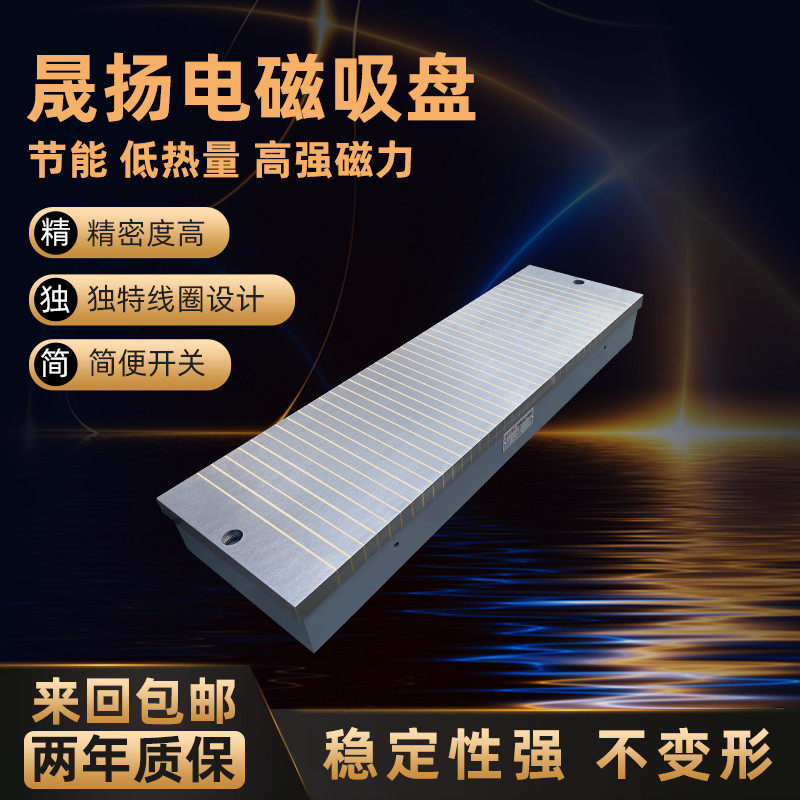 强力平面磨床电磁吸盘7130水磨床磨刀机x11标准矩形工具台 直销