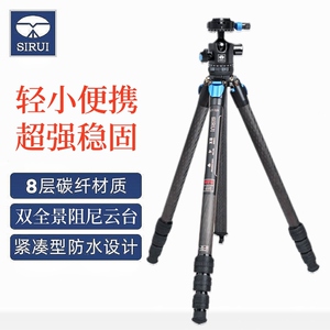 思锐ST124/ST125+ST10X碳纤维三脚架单反相机便携旅行拍摄三角架套装微单轻便拍照支架专业摄影双全景云台