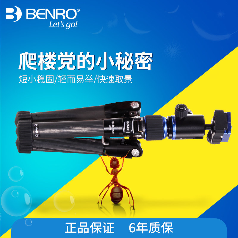百诺碳纤维三脚架专业桌面支架