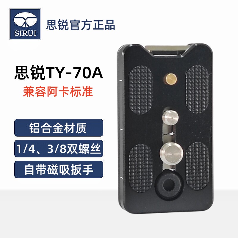 思锐快装板铝合金阿卡标准通用图片