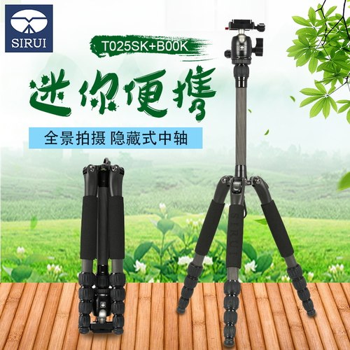 思锐三脚架碳纤旅行便携手机支架