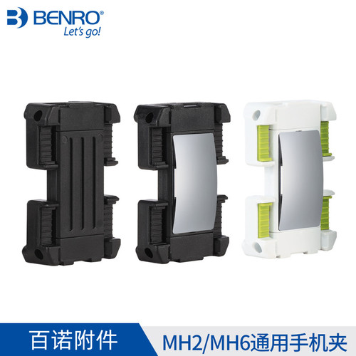 百诺手机夹三脚架转换夹折叠收纳