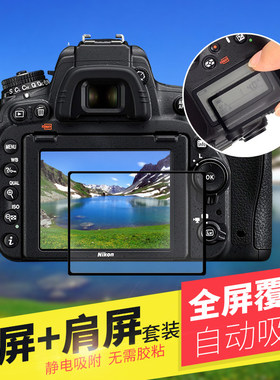 GGS金刚屏适用佳能1DX 5D4 5D3 80D 90D 7D2 6D2单反钢化膜R3 R5C R6II R7 R8 R10 R50微单相机屏幕保护贴膜