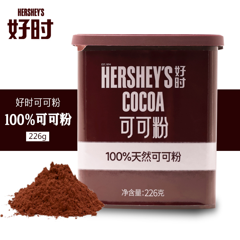 原装进口好时可可粉冲饮烘焙原料饼干纯巧克力粉蛋糕装饰226g盒装