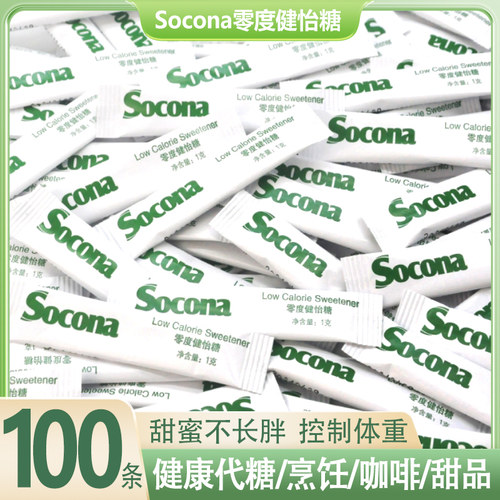 零卡糖咖啡伴侣Socona健康代糖