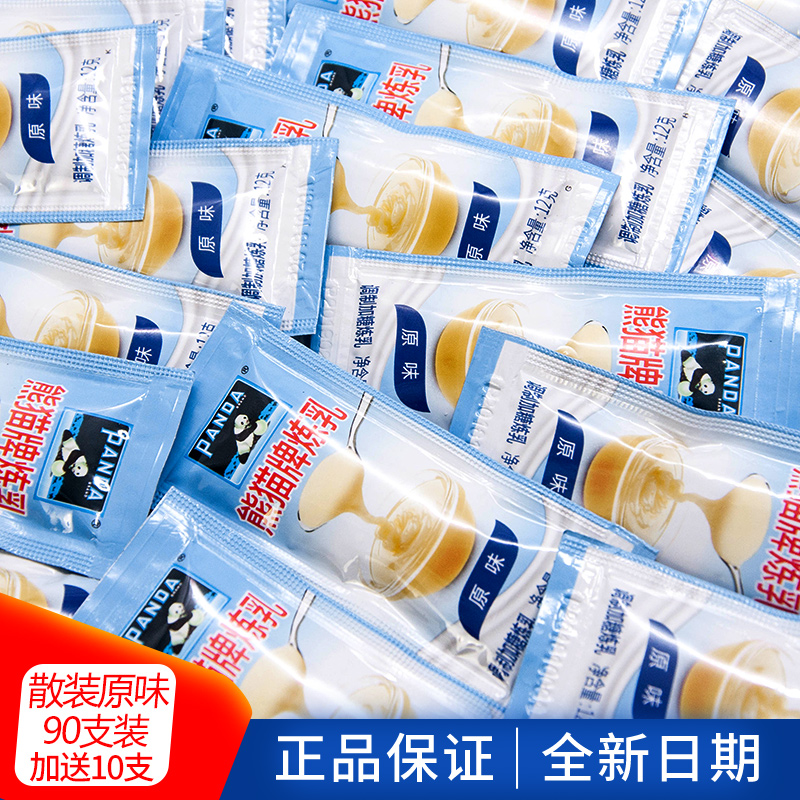 【90袋+送10袋】熊猫牌炼乳12g小包装炼奶馒头咖啡伴侣烘焙奶茶