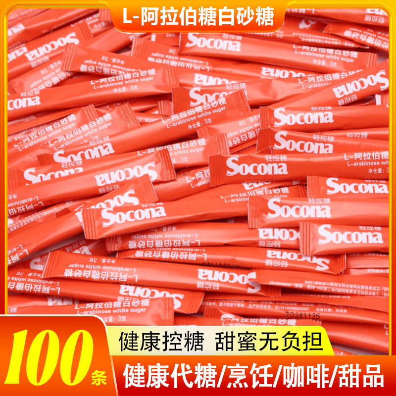 SOCONA阿拉伯糖白砂糖健康控糖
