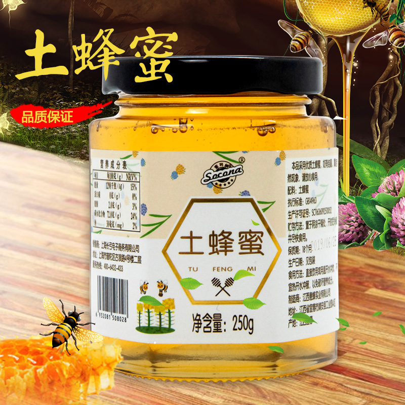 Socona土蜂蜜瓶装小包装纯正土蜂巢蜜自养自产小瓶便携装250g罐装