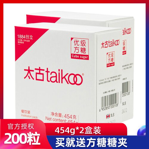 太古方糖咖啡糖包白砂糖糖块