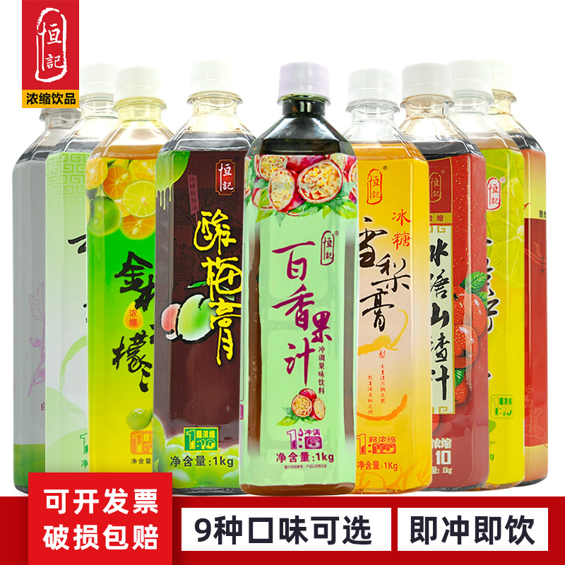 恒记 酸梅膏浓缩酸梅汤冲饮果味饮料乌梅汁金桔柠檬雪梨山楂汁1KG 咖啡/麦片/冲饮 浓缩果蔬汁 原图主图