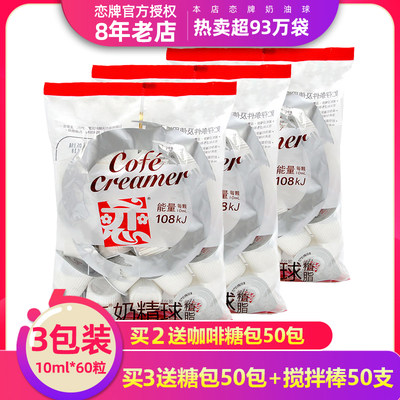 台湾恋牌咖啡奶好伴侣袋装