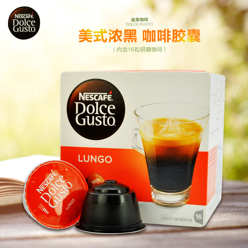 雀巢多趣酷思胶囊咖啡 dolce gusto 美式浓黑研磨黑咖啡 原装进口