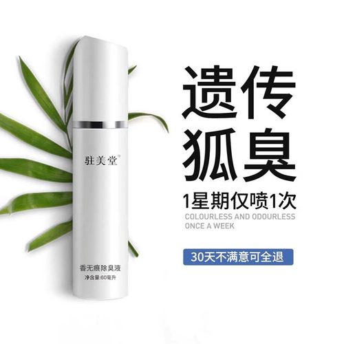 无色无味 买二送一 买三送二