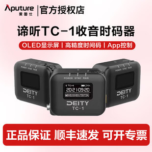 爱图仕Deity谛听TC-1同步时码器麦克风视频录音收音广兼容长续航小巧轻便远程APP控制互联多机位时间码同步