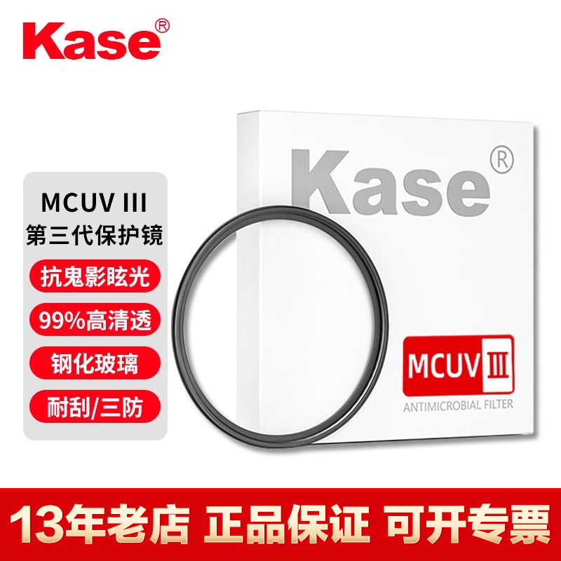 uv镜卡色kaseMCUV镜三代