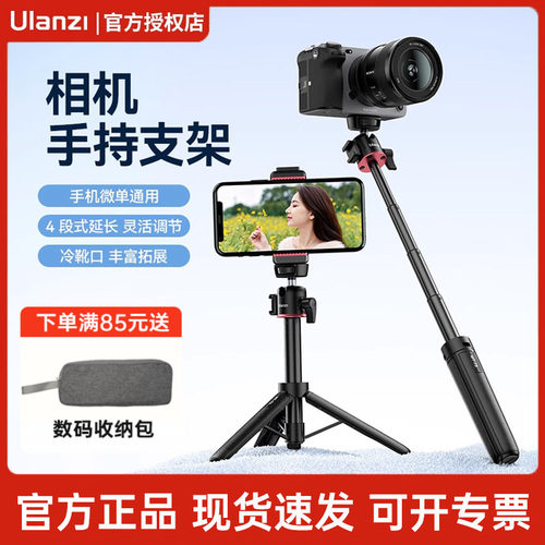 优篮子MT-73便携手持相机三脚架