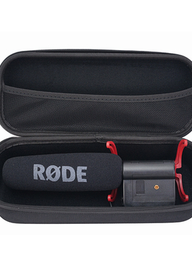 麦克风收纳保护盒收纳包便携包适用于罗德 RODE VIDEOMIC话筒   加厚款
