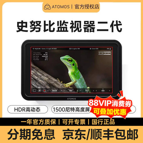 ATOMOS阿童木史努比GO二代监视器