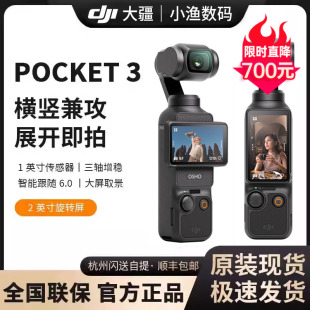 顺丰速发 DJI Pocket 一英寸口袋云台相机手持vlog相机 大疆