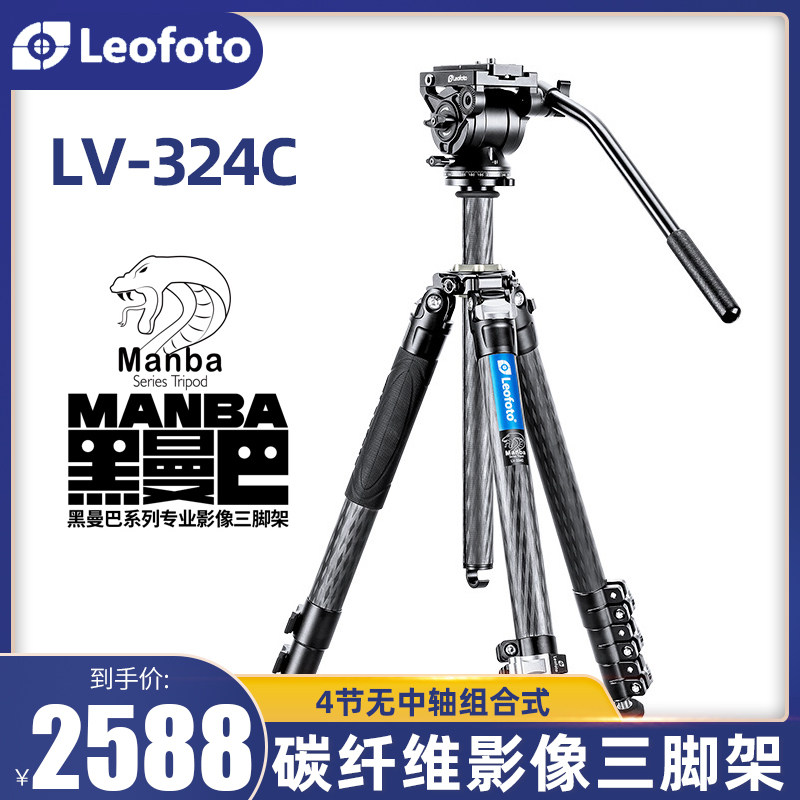 leofoto徕图搭配液压云台套装