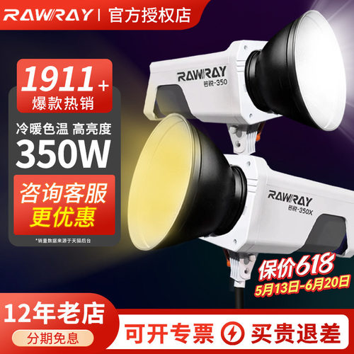 若锐直播灯摄影灯双色温补光灯