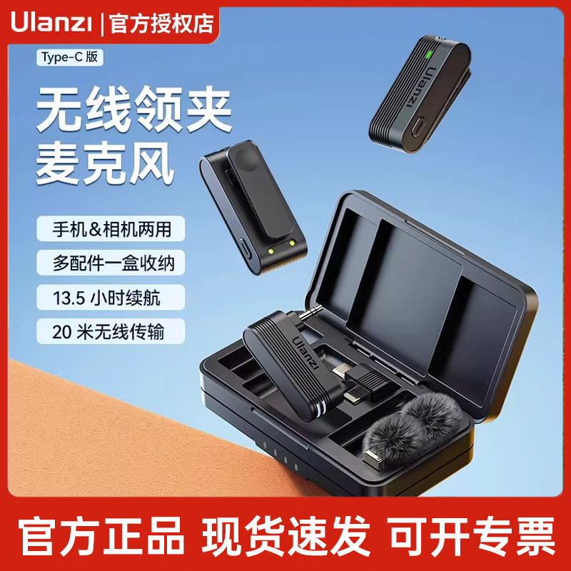 Ulanzi优篮子 A100无线领夹式麦克风手机相机录音收音麦直播降噪